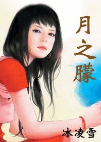 月之朦