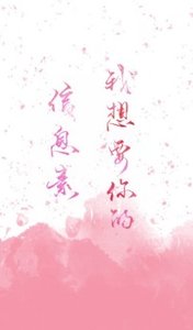 我想要你的資訊素