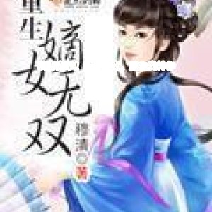 試毒完畢！好看爽文、重生類神作